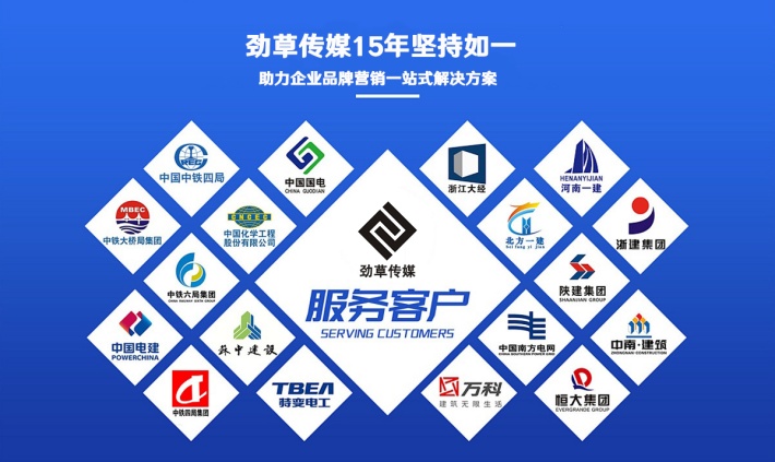 劲草品牌营销案例