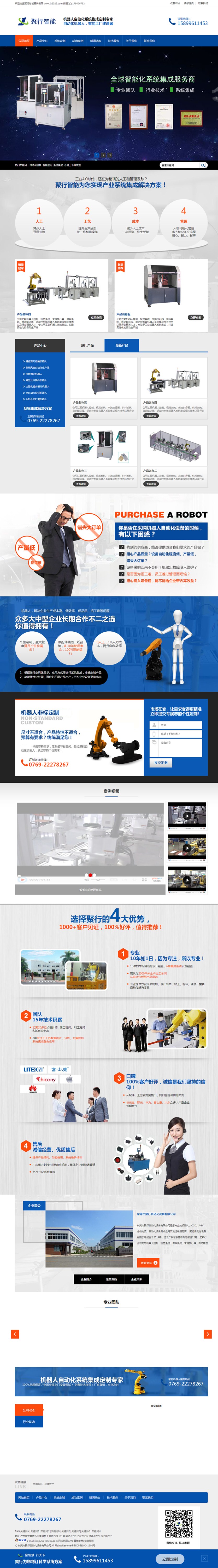 东莞五金机械厂网站制作